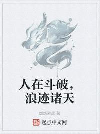 沉迷爱情