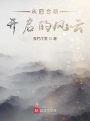 奇门天师电视剧免费观看