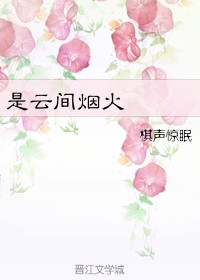 农门医女之药香满园