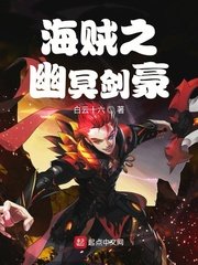 我的姐姐是大明星魔改绿