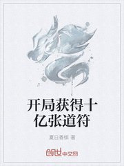 邓森《化》相约中国18