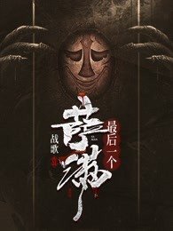 玄学大师穿七零