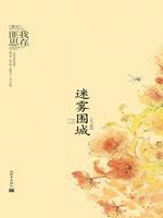 西游之妖神白龙