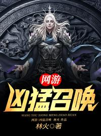 房奴试爱全集完整版