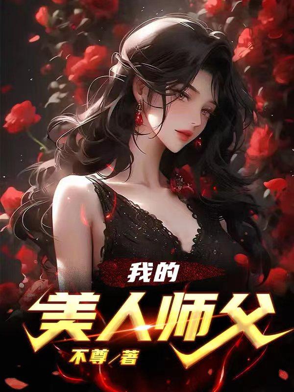 陪读妈妈的故事全8