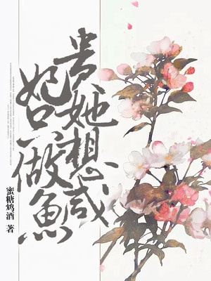 被老师做了一节课