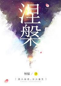 无法拥抱的你第二季