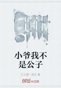 穹妹cos创可贴无下限