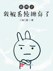 王爷你好坏漫画免费