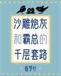 与漂亮市长夫人干妈