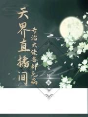 19禁忌漫画免费阅读