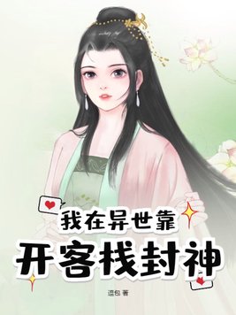 下女在线