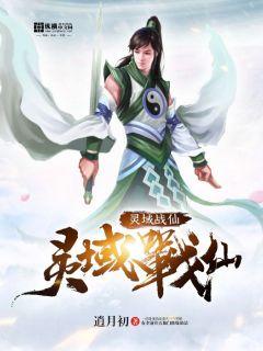 魔道祖师完整版无删减