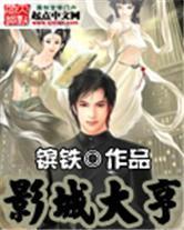 龙腾小说 杨家将h版