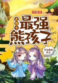 炼气十万年漫画免费漫画