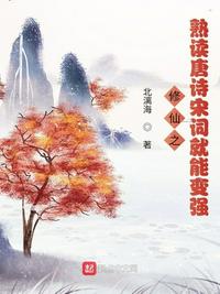 乐可金银花露无删减版