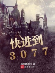 铁石心肠2024免费观看