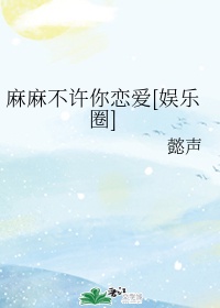 迷情公寓