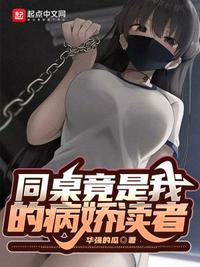 高冷美女被灌醉无力反抗