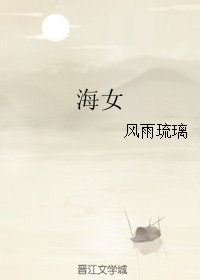 药师妹