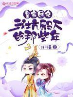 爱神巧克力进行时漫画