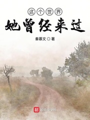 牝教师动漫全集播放