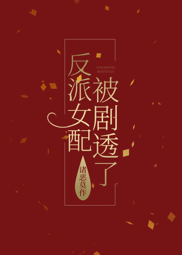 女教师日记三邦车视网