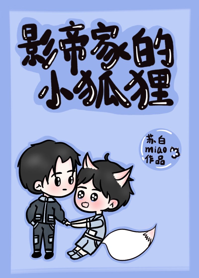 来自深渊 漫画