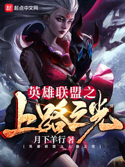 崩坏三女武神堕落计划06