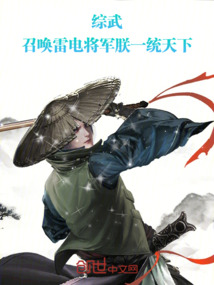 崩坏三女武神堕落计划06