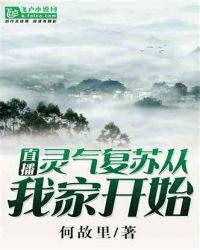 凡人修仙传绿帽改编版