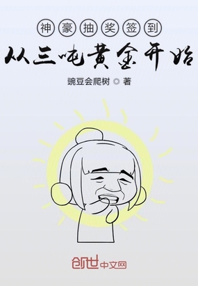 铁齿铜牙纪晓岚第三部