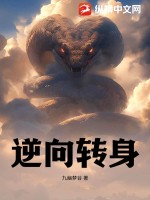 危险的爱2024无删减版