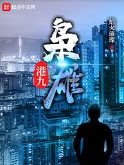 知否知否原著