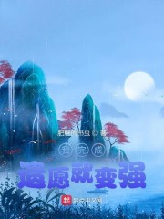 白发魔女传结局