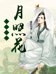 婷婷深爱五月