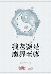 魔道祖师香炉无删减肉