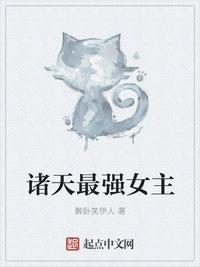 仙魔变txt下载