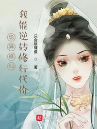 天师钟馗之美丽之罪