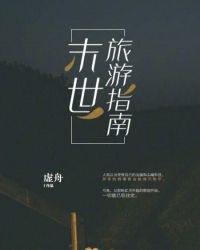 斗破苍穹成年版1一18