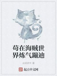 驾校燃情孙潇潇免费