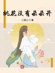 花间新娘全集免费观看完整版视频大全