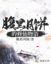 杨贵妃秘史在线免费观看完整版