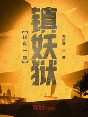 《怪物》by滑孙头txt