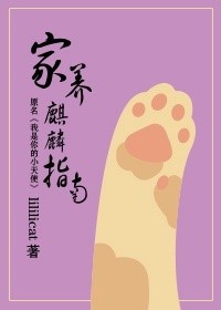 女同事的味道2在线观看