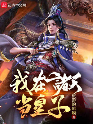 俏师母黄蓉和李副将