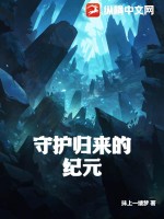 今夜与星共眠免费阅读完整版