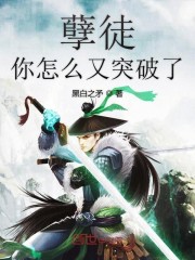 魔道祖师图片污