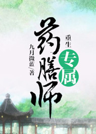 师徒耽美文师傅冰山受