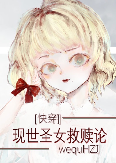 家庭教师美女家教漫画